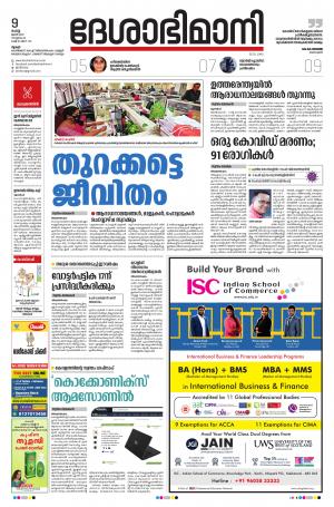 Thrissur, 09th June 2020