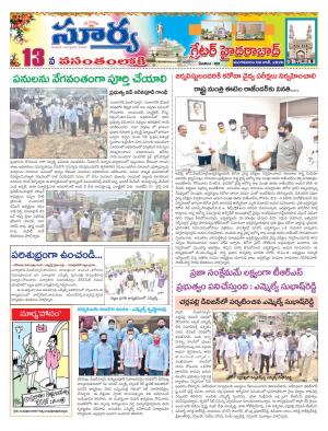 Tuesday 09 June,2020