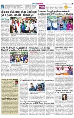 Coimbatore Supplement