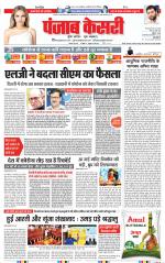 DELHI MAIN - PUNJAB KESARI