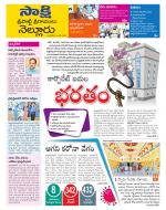 SPSR Nellore District
