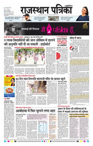 Rajasthan Patrika Chennai