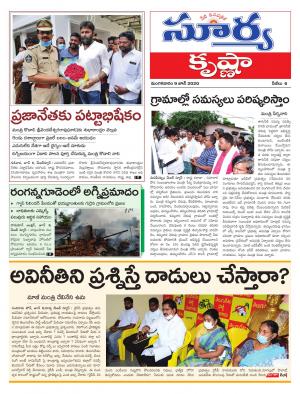 Tuesday 09 June,2020