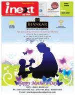 Bareilly Hindi ePaper, Bareilly Hindi Newspaper - InextLive