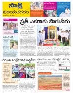 Vijayanagaram District