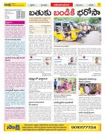 Srikakulam Constituencies