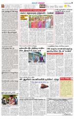 Managaram-Salem Supplement