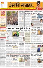 Sangrur\Barnala  : Punjabi jagran News : 11th May 2014