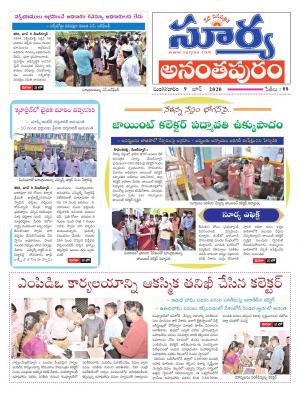 Tuesday 09 June,2020