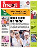 Varanasi Hindi ePaper, Varanasi Hindi Newspaper - InextLive