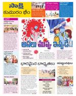 Komaram Bheem District