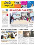 Visakhapatnam District