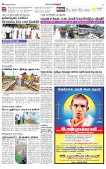Nellai City-Tirunelveli Supplement