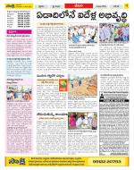 Visakhapatnam Constituencies