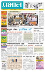 पुणे शहर आवृत्ती