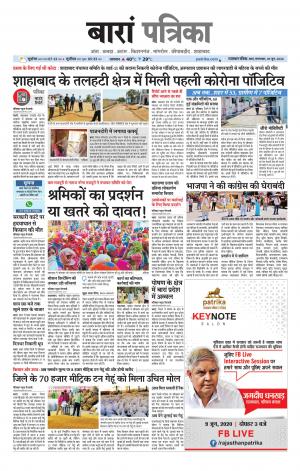 Baran Raj. Patrika Epaper