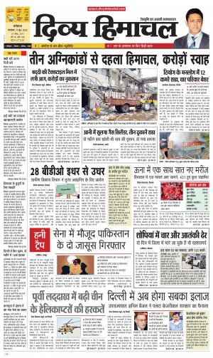 Divya Himachal Dharamshala