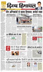 Divya Himachal Chandigarh+Mera Shimla +Aastha