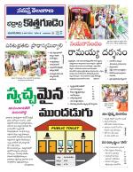 Bhadradri Kothagudem