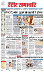 Star Samachar Satna