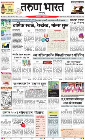 TARUN BHARAT KOLHAPUR