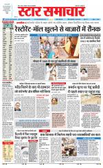 Star Samachar shahdol