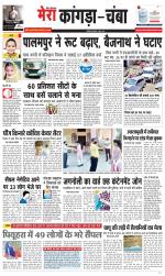 Divya Himachal Dharamsala+Mera Chamba+Aastha