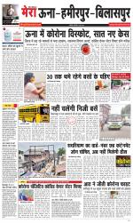 Divya Himachal Dharamsala+Mera Hamirpur +Aastha