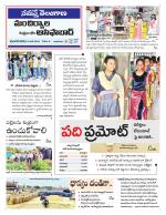 Mancherial