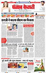 Karnal - Punjab Kesari