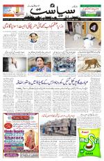 Siasat Daily