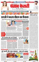 Ghaziabad - Punjab Kesari