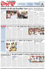 Punjabi Tribune (Doaba)