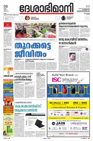 Ernakulam, 9th June 2020