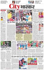 सतना सिटी भास्कर 