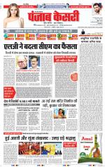Shamli - Punjab Kesari