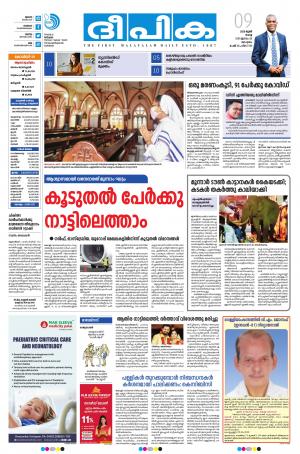 Deepika 09 June 2020