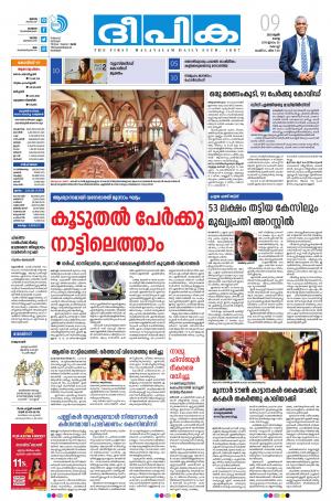 Deepika 09 June 2020