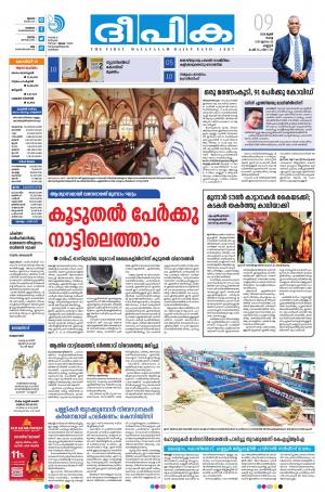 Deepika 09 June 2020