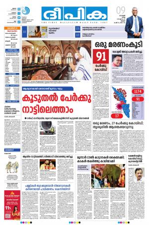 Deepika 09 June 2020