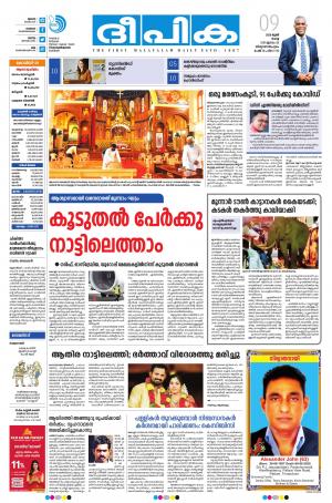 Deepika 09 June 2020