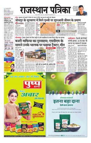 Rajasthan Patrika Jaipur