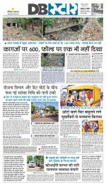 जबलपुर डीबी स्टार 