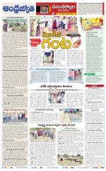 Mancherial District