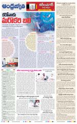 Rajanna Sircilla District