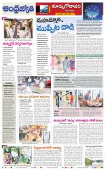 East Godavari District