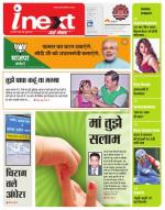 Gorakhpur Hindi ePaper, Gorakhpur Hindi Newspaper - InextLive