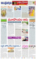 West Godavari District