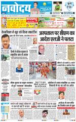 Navodaya Times Main