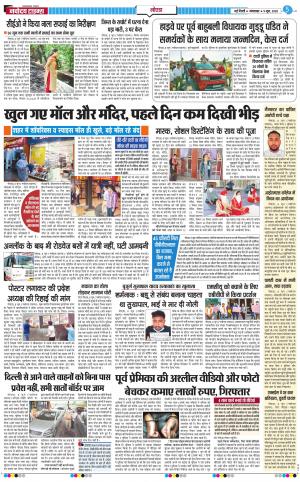 The Navodaya Times Noida